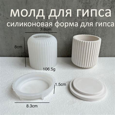Молды Силиконовые для Гипса и Бетона купить на OZON по низкой цене