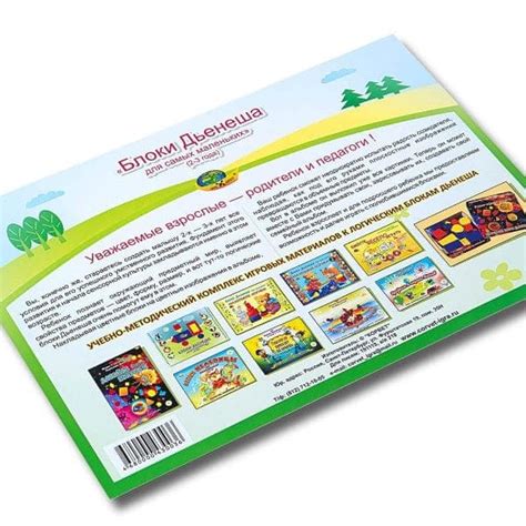 Блоки Дьенеша для самых маленьких, альбом с развивающими заданиями