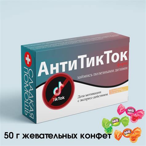 Конфеты сладкая помощь, шуточная аптечка, дополнение к подарку на день ...