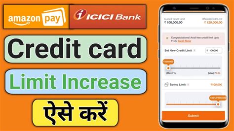 Amazon Pay Icici Credit Card Limit Increase Credit Card Ki Limit