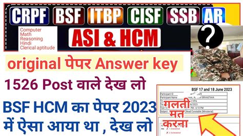 BSF HCM Previous Year Paper Bsf Head Constable Ministerial Ka Question