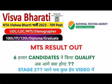 Stage Mts Of Visva Bharati University L Visva Bharati Mts Result