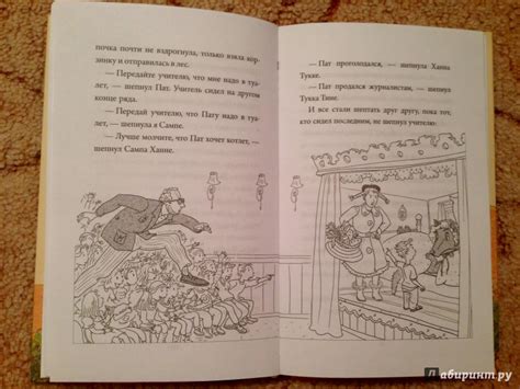 Книга: Элла в первом классе - Тимо Парвела. Купить книгу, читать ...