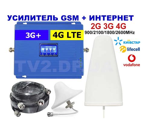 Усилитель 4G 3G GSM сигнала мобильной связи+ Интернет Репитер Комплект ...