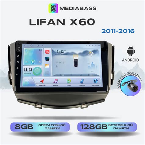 Автомагнитола Mediabass Lifan X60, Android 13, 8/128ГБ, DSP, 4G модем ...