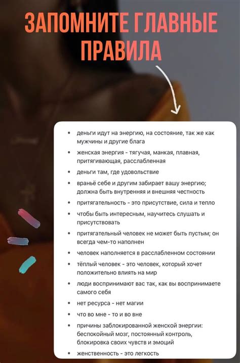 /Правила счастливой жизни/ in 2024 | Motivation psychology, Self ...