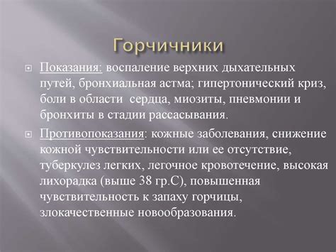 Методы простейшей физиотерапии. Технология оказания медицинских услуг ...