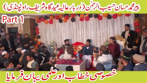 Peer Hassan Haseeb Rehman Beautiful Speech Khuiratta Kotli Mirpur Eid