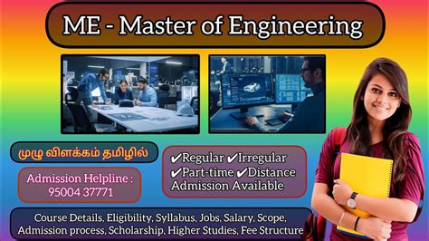 Me Master Of Engineering Course Details Tamil Eligibility Scope Jobs Admission