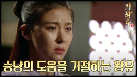 HOT 기황후 회 몰래 주진모 돕던 하지원 주진모는 돕지 말라 명령 YouTube