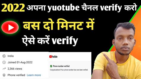 Youtube Channel Verify Kaise Karte Hai Youtube Channel Ko Verify