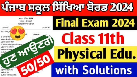 15 March PSEB Final Paper 11th Class Physical Education 2024