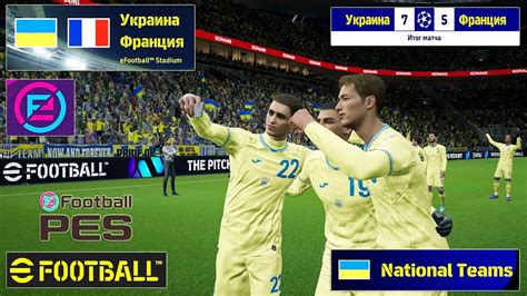 EFootball Ukraine Vs FranceMudryk And Dovbyk Scored A Hat Trick