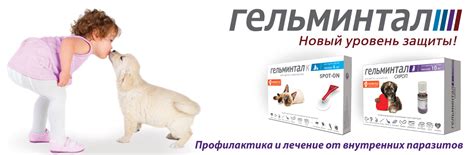 Гельминтал Neoterica GmbH (Неотерика)