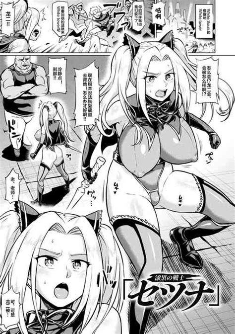 Tag Kunoichi Popular Nhentai Hentai Doujinshi And Manga