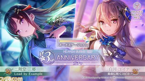 『ヘブバン』SS七瀬七海(ななみん)ついに実装、白河ユイナと二階堂三郷の3周年記念スタイル公開。ユイナ先輩が第31A部隊の7人目のメンバーに