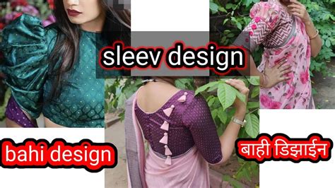 Sleeve Designbahi Designबाही डिझाईनtrendy Sleeve Design Blouse