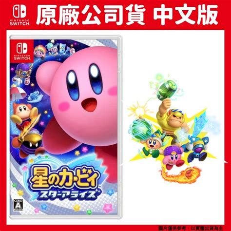 Nintendo 任天堂 Ns Switch 星之卡比 新星同盟 中文版 Kirby Star Allies Pchome 24h購物