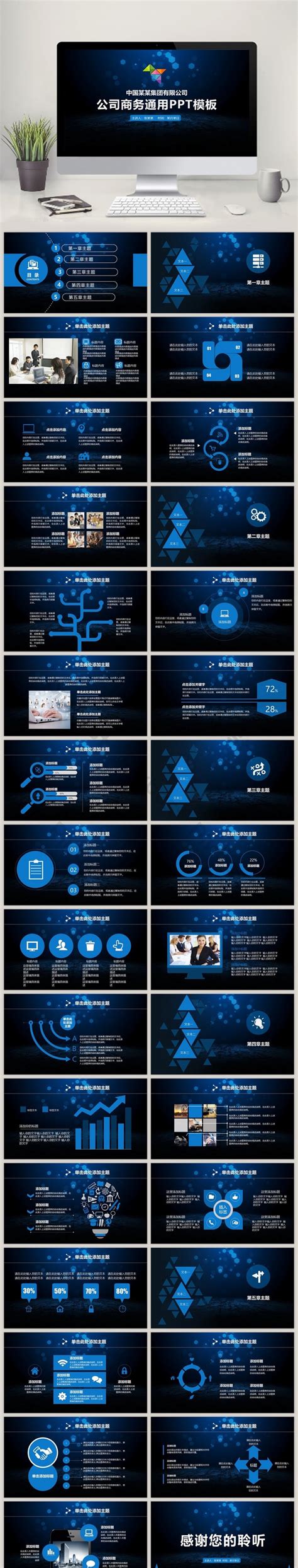 Company Summary Report PPT Template PowerPoint | PPTX Template Free Download - Pikbest