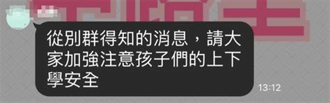 「這2地」瘋傳隨時殺人！家長群組暴動 警方發聲真相跌破眼鏡 社會 中時新聞網