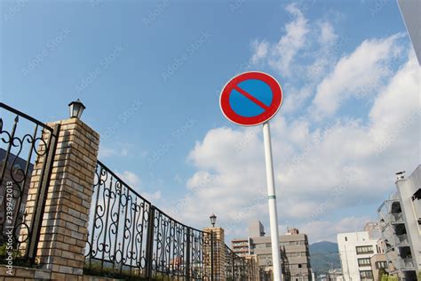 駐車禁止の道路標識 Stock 写真 Adobe Stock