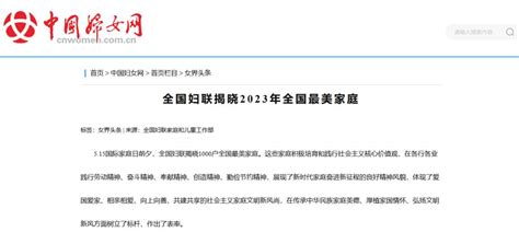 2023年全国最美家庭名单揭晓！玉溪2户家庭上榜→ 澎湃号·媒体 澎湃新闻 The Paper