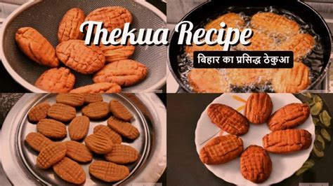 Thekua Khajur Recipe Vedics