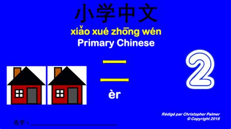 Primary Mandarin: Numbers 1-10 | Teaching Resources