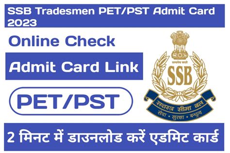 SSB Tradesman PET PST Admit Card 2023 Direct Link How To Check