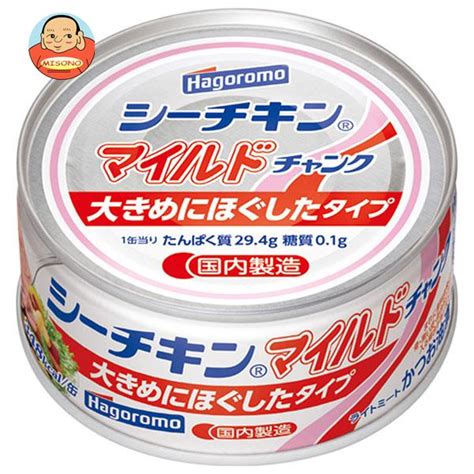 はごろもフーズ シーチキン マイルド チャンク 140g缶×24個入