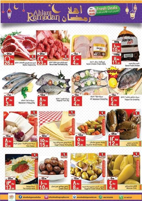 Al Madina Hypermarket Ahlan Ramadan Offers In Saudi Arabia