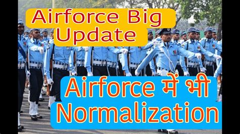 Airforce Exam Big Update Airforce म भ Normalization YouTube