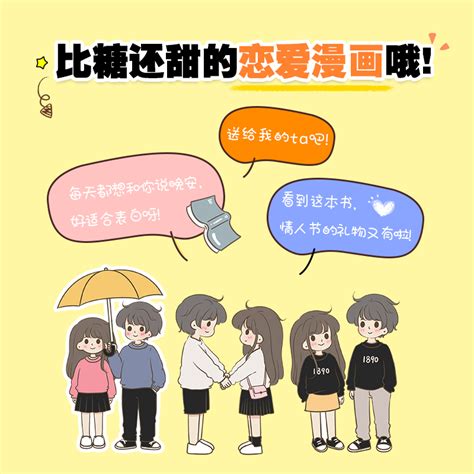 每天都想和你说晚安小希和阿树的暖萌简笔漫画绘青春恋爱漫画集萌系简笔漫画绘本插画绘制技法临摹画册少女动漫绘画教程虎窝淘