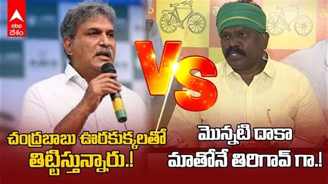 Kesineni Nani Vs Kolikapudi Srinivas చంద్రబాబు టార్గెట్ గా కేశినేని