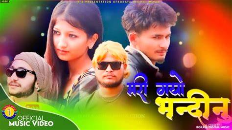 Badal Thapa New Song Mari Gayo Bhandinu Ft Reman Singh Pooja Joshi