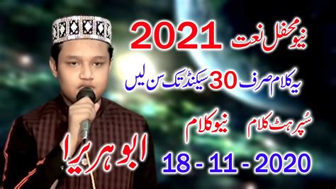 New Best Kalam 2021 Ghulam Abu Huraira Qadri New Kalam 2021 Panjabi