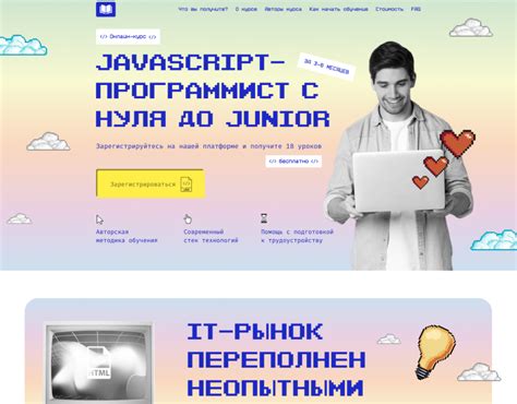 Онлайн-курс JAVASCRIPT-ПРОГРАММИСТ С НУЛЯ ДО JUNIOR on Behance