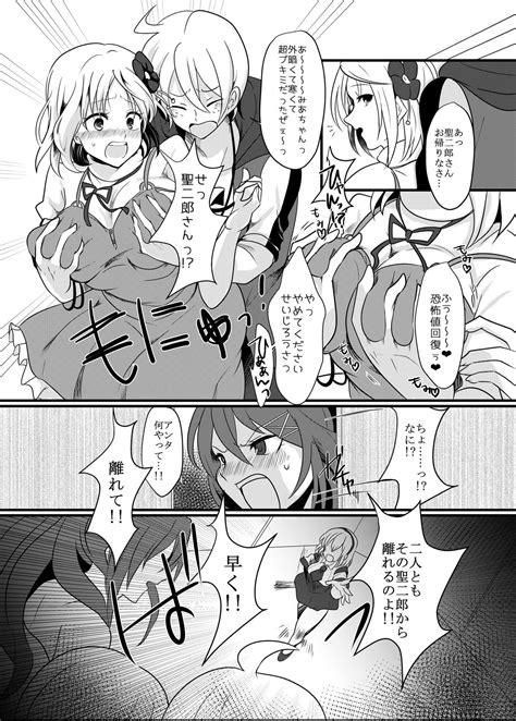 Fukai Ni Mezameru Ouji Sama Page Nhentai Hentai Doujinshi And Manga