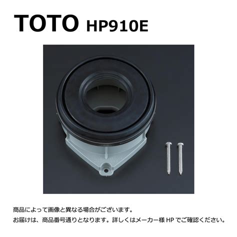 【楽天市場】【地域に拠りあす楽在庫あり】toto Hp910e 床排水ｿｹｯﾄ 50鉛管用 ∴：たね葉 楽天市場店