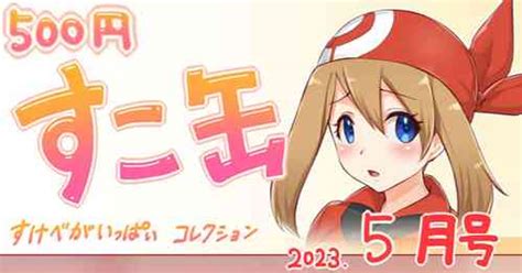 Artist Sukota Popular Nhentai Hentai Doujinshi And Manga