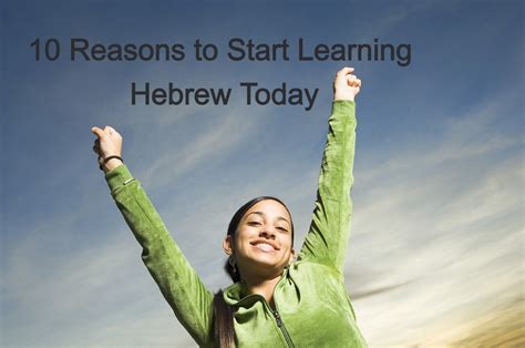 10 Reasons to Start Learning Hebrew Today