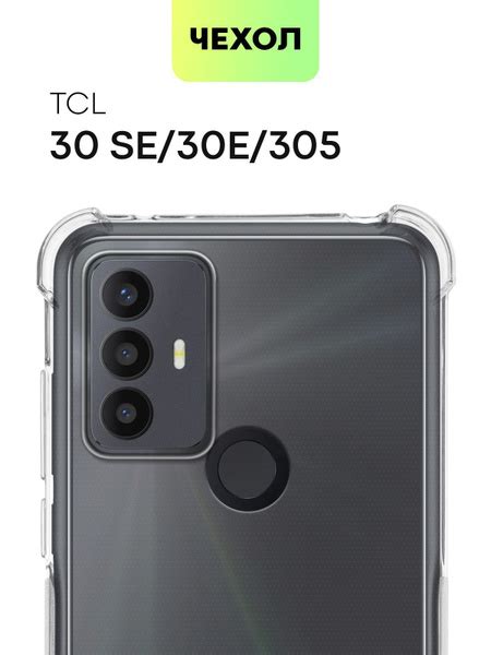 Противоударный силиконовый чехол для TCL 30E, TCL 30 SE, TCL 305 и TCL ...