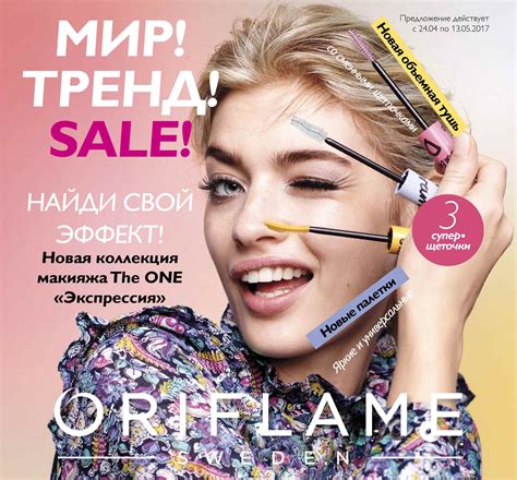 Каталог Oriflame | Oriflame Cosmetics | Подарки мужчине, Каталог, Мужчины