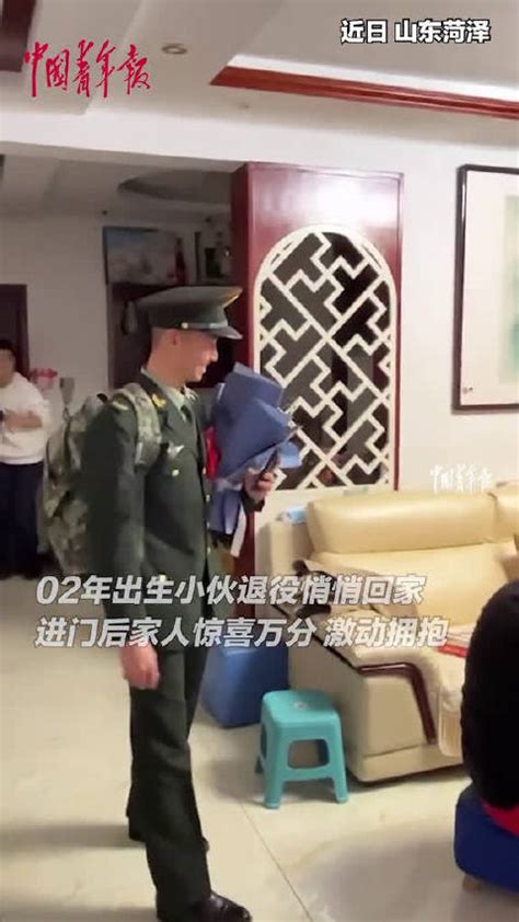 小伙退伍后悄悄回家，进门后家人惊喜万分！ 中国青年报 新浪新闻