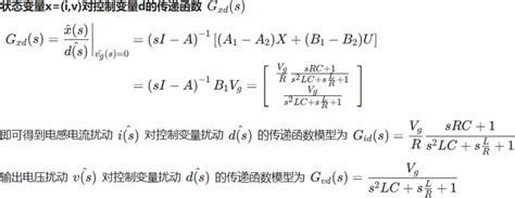 电力电子02 1状态空间平均法建模理想buck算例传递函数建模传递函数推导 知乎