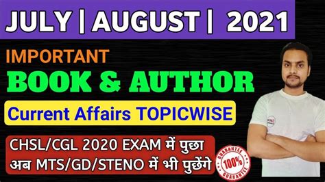 Ssc Mts Steno Gd July August Important Book Authors