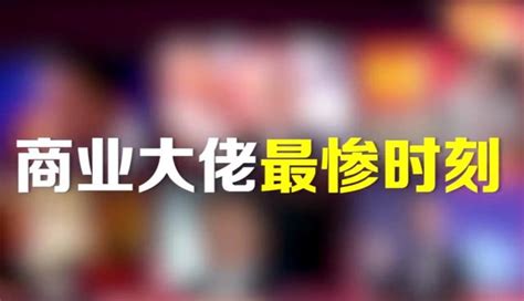 中國六位大佬作息時間，馬雲最奇葩、雷軍最緊張、馬化騰最受傷！ 每日頭條