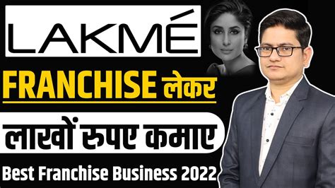 Lakme Franchise लेकर लाखो कमाए Franchise Business Opportunities In