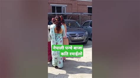 नेपाली पन्चे बाजा कति रमाईलो सबैले हेर्नू होला Virallady Cute Virla नेपाली पन्चे बाजा । Youtube