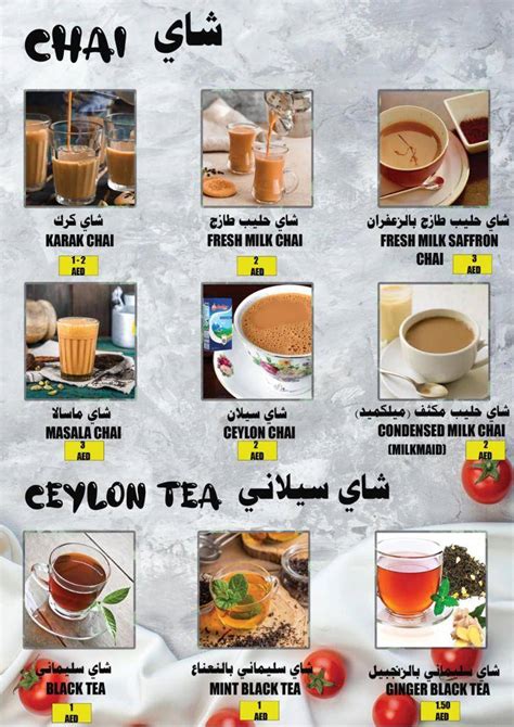 Carta De Ly Karak Cafeteria Al Ain